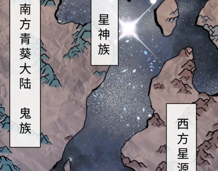漫画《师尊：这个冲师逆徒才不是圣子》第143话 道源之争第55张图