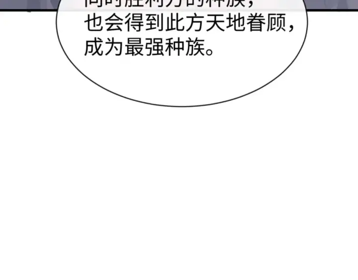 漫画《师尊：这个冲师逆徒才不是圣子》第143话 道源之争第63张图