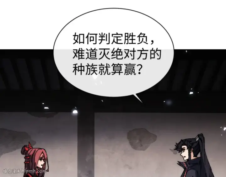漫画《师尊：这个冲师逆徒才不是圣子》第143话 道源之争第64张图