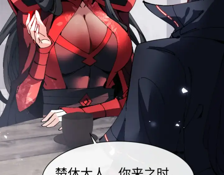 漫画《师尊：这个冲师逆徒才不是圣子》第143话 道源之争第69张图