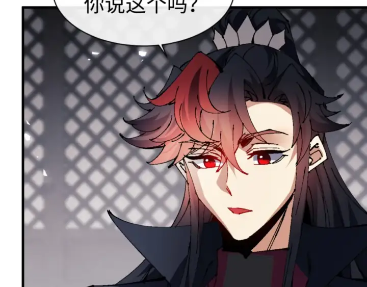 漫画《师尊：这个冲师逆徒才不是圣子》第143话 道源之争第71张图