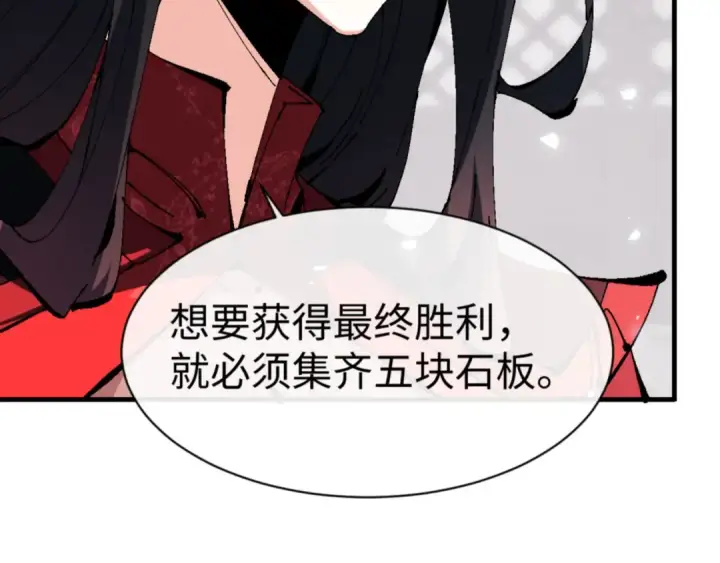 漫画《师尊：这个冲师逆徒才不是圣子》第143话 道源之争第75张图
