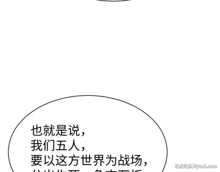 漫画《师尊：这个冲师逆徒才不是圣子》第143话 道源之争第80张图