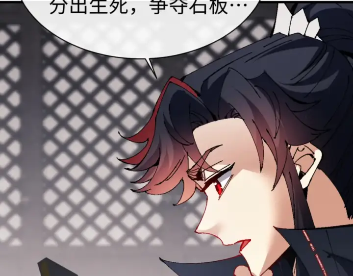 漫画《师尊：这个冲师逆徒才不是圣子》第143话 道源之争第81张图
