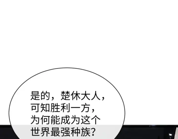 漫画《师尊：这个冲师逆徒才不是圣子》第143话 道源之争第83张图