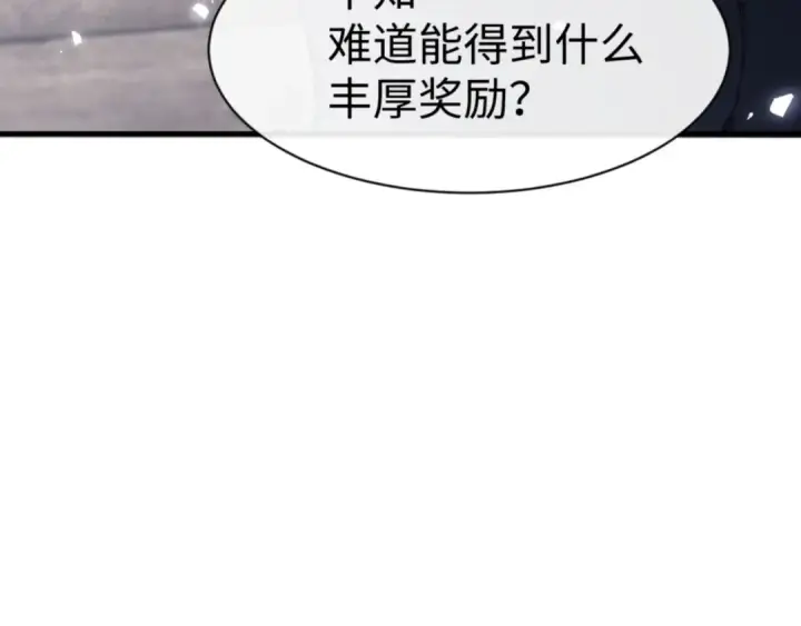 漫画《师尊：这个冲师逆徒才不是圣子》第143话 道源之争第86张图