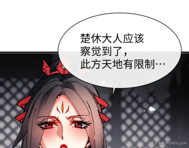 漫画《师尊：这个冲师逆徒才不是圣子》第143话 道源之争第88张图