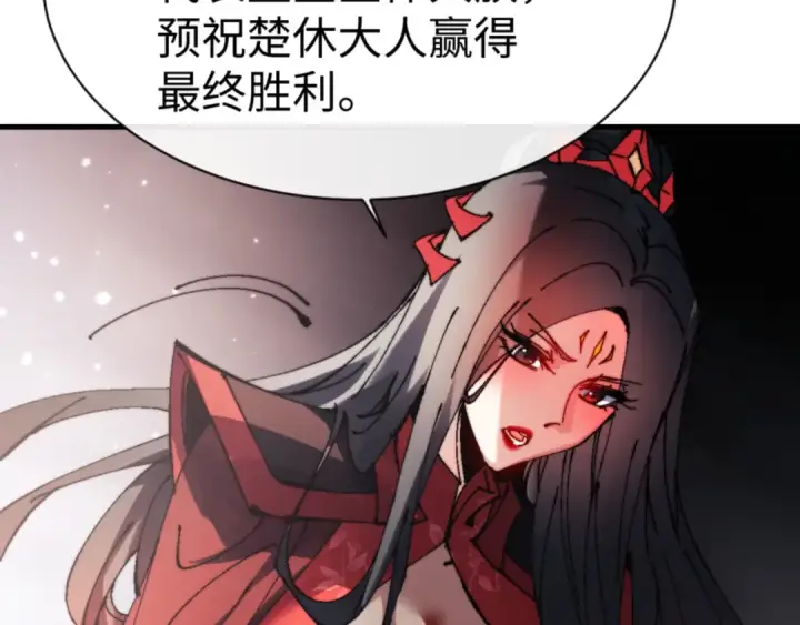 漫画《师尊：这个冲师逆徒才不是圣子》第143话 道源之争第95张图