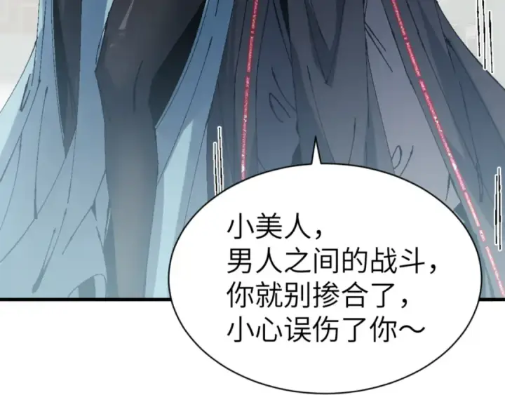 漫画《师尊：这个冲师逆徒才不是圣子》第144话 酆都鬼族第111张图