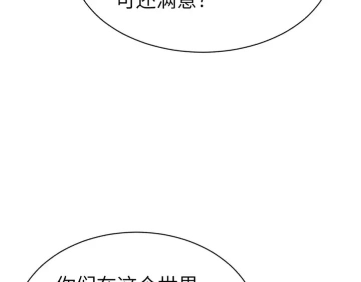 漫画《师尊：这个冲师逆徒才不是圣子》第144话 酆都鬼族第115张图