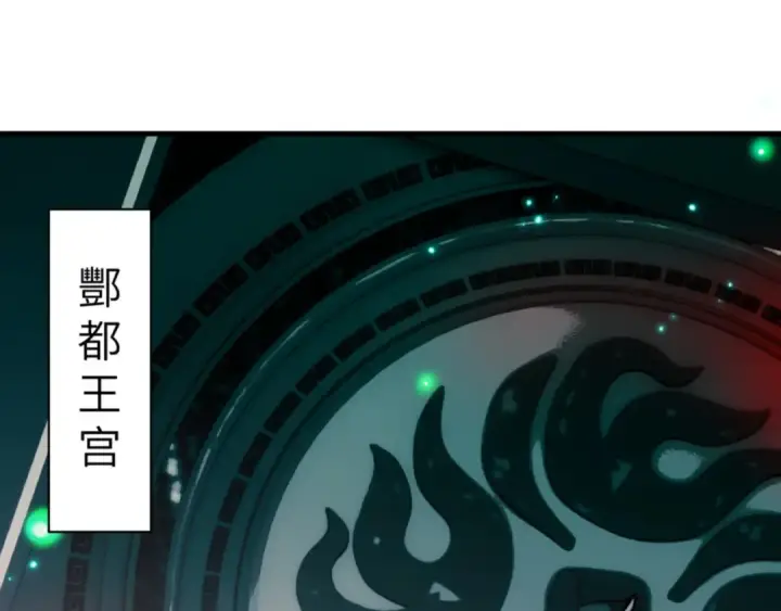 漫画《师尊：这个冲师逆徒才不是圣子》第144话 酆都鬼族第12张图