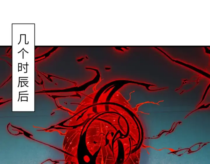 漫画《师尊：这个冲师逆徒才不是圣子》第144话 酆都鬼族第129张图