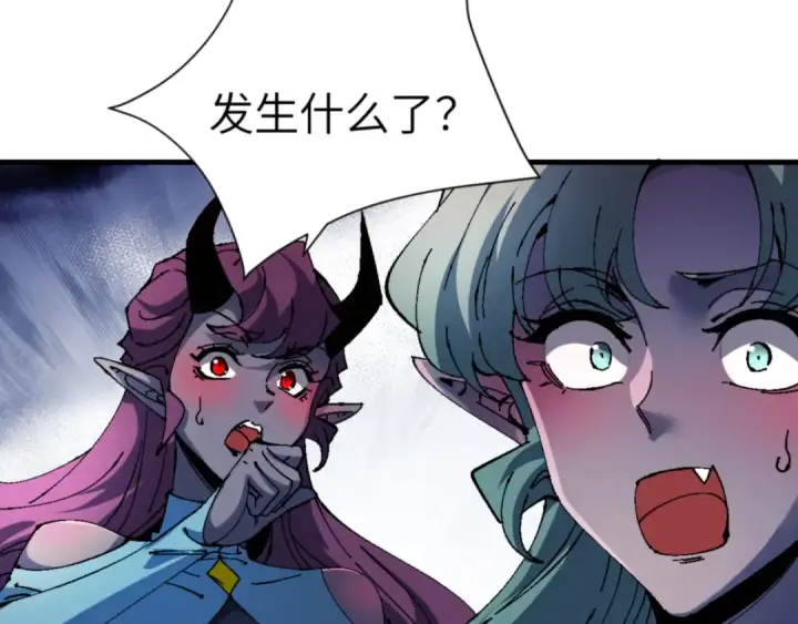 漫画《师尊：这个冲师逆徒才不是圣子》第144话 酆都鬼族第139张图