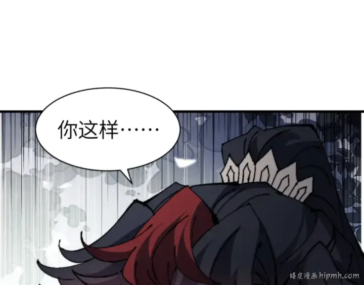 漫画《师尊：这个冲师逆徒才不是圣子》第144话 酆都鬼族第152张图