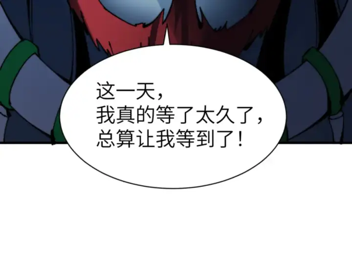 漫画《师尊：这个冲师逆徒才不是圣子》第144话 酆都鬼族第21张图