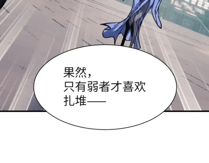漫画《师尊：这个冲师逆徒才不是圣子》第144话 酆都鬼族第25张图