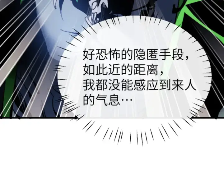漫画《师尊：这个冲师逆徒才不是圣子》第144话 酆都鬼族第28张图