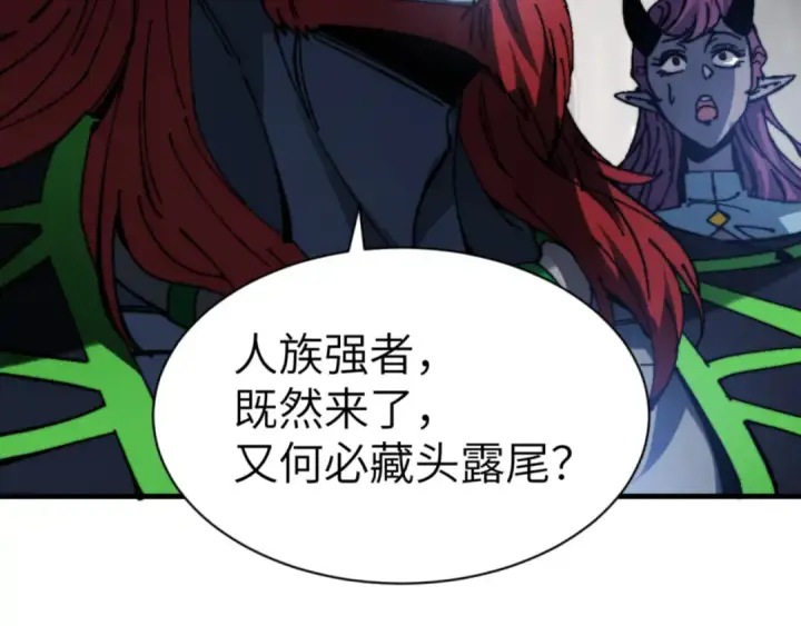 漫画《师尊：这个冲师逆徒才不是圣子》第144话 酆都鬼族第34张图
