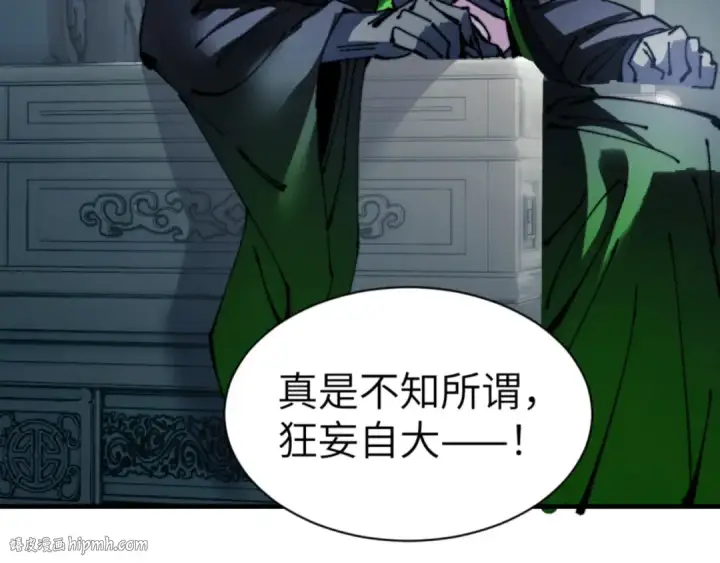 漫画《师尊：这个冲师逆徒才不是圣子》第144话 酆都鬼族第40张图