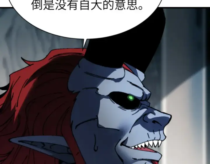 漫画《师尊：这个冲师逆徒才不是圣子》第144话 酆都鬼族第42张图