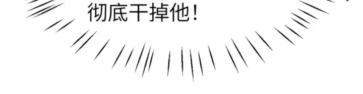 漫画《师尊：这个冲师逆徒才不是圣子》第144话 酆都鬼族第44张图