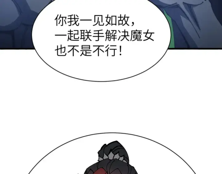 漫画《师尊：这个冲师逆徒才不是圣子》第144话 酆都鬼族第50张图