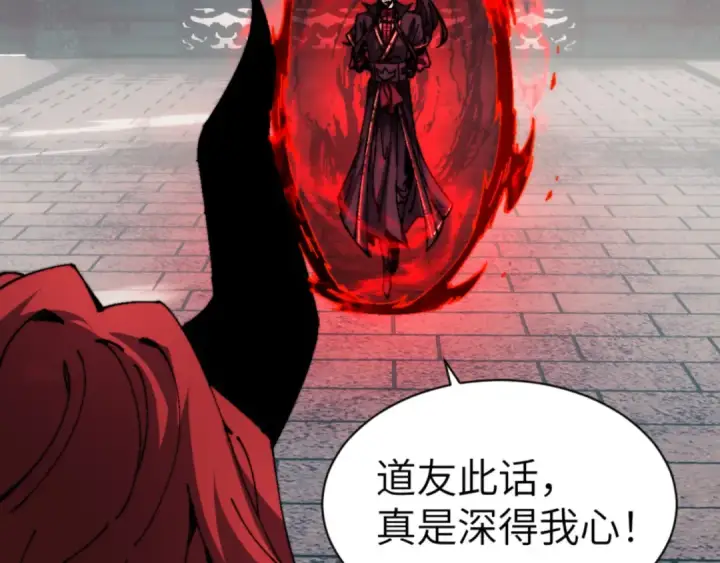 漫画《师尊：这个冲师逆徒才不是圣子》第144话 酆都鬼族第53张图