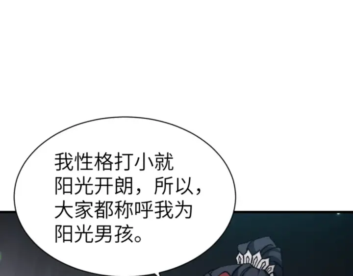 漫画《师尊：这个冲师逆徒才不是圣子》第144话 酆都鬼族第58张图
