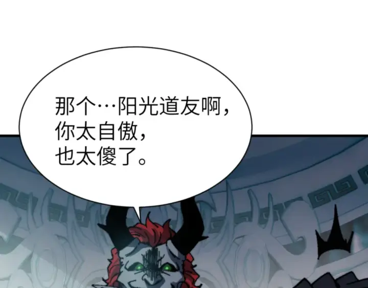 漫画《师尊：这个冲师逆徒才不是圣子》第144话 酆都鬼族第66张图