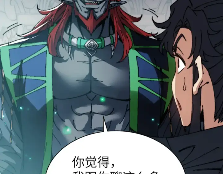 漫画《师尊：这个冲师逆徒才不是圣子》第144话 酆都鬼族第67张图