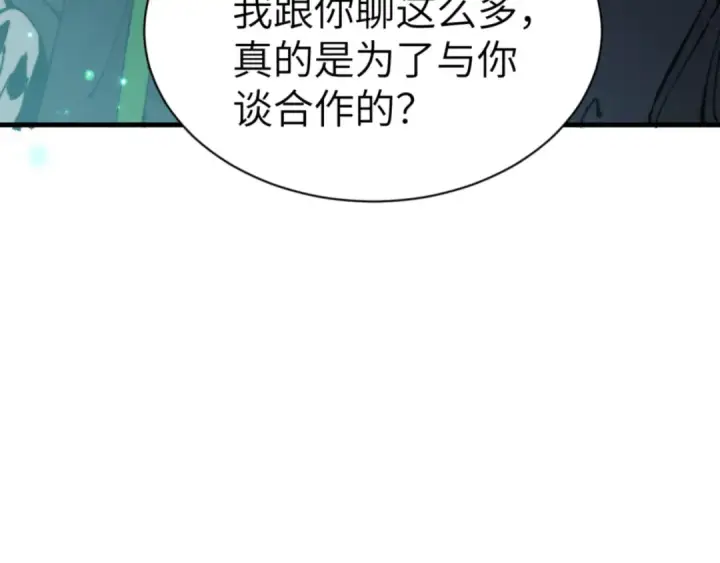 漫画《师尊：这个冲师逆徒才不是圣子》第144话 酆都鬼族第68张图