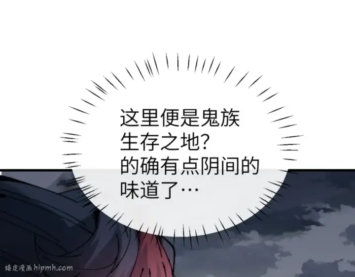 漫画《师尊：这个冲师逆徒才不是圣子》第144话 酆都鬼族第8张图