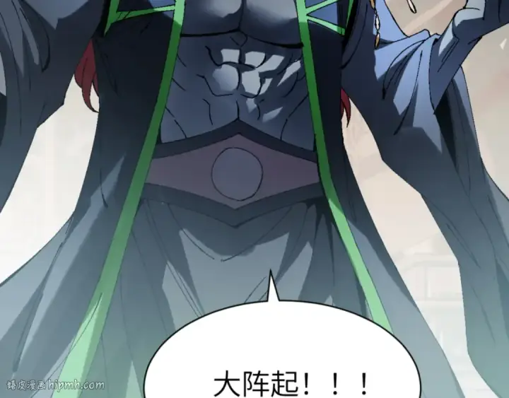 漫画《师尊：这个冲师逆徒才不是圣子》第144话 酆都鬼族第88张图