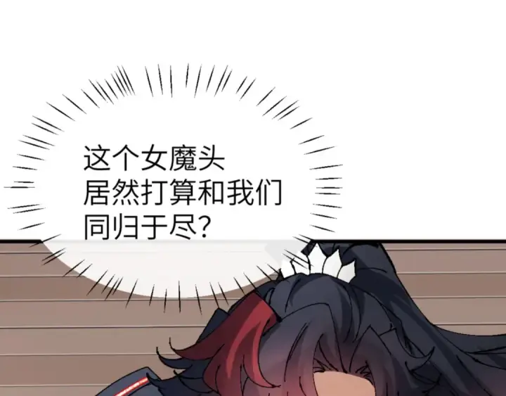 漫画《师尊：这个冲师逆徒才不是圣子》第145话 嘘，很快的第100张图