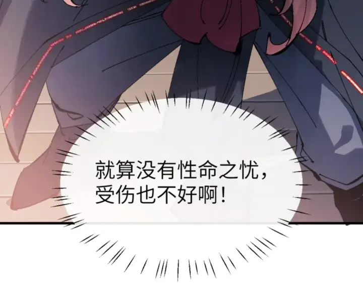 漫画《师尊：这个冲师逆徒才不是圣子》第145话 嘘，很快的第102张图