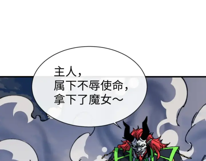 漫画《师尊：这个冲师逆徒才不是圣子》第145话 嘘，很快的第114张图
