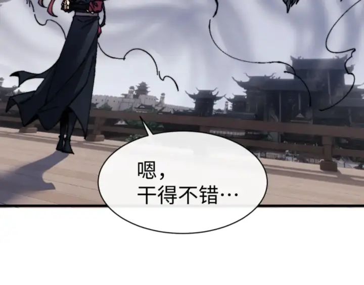 漫画《师尊：这个冲师逆徒才不是圣子》第145话 嘘，很快的第116张图