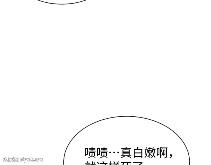 漫画《师尊：这个冲师逆徒才不是圣子》第145话 嘘，很快的第120张图