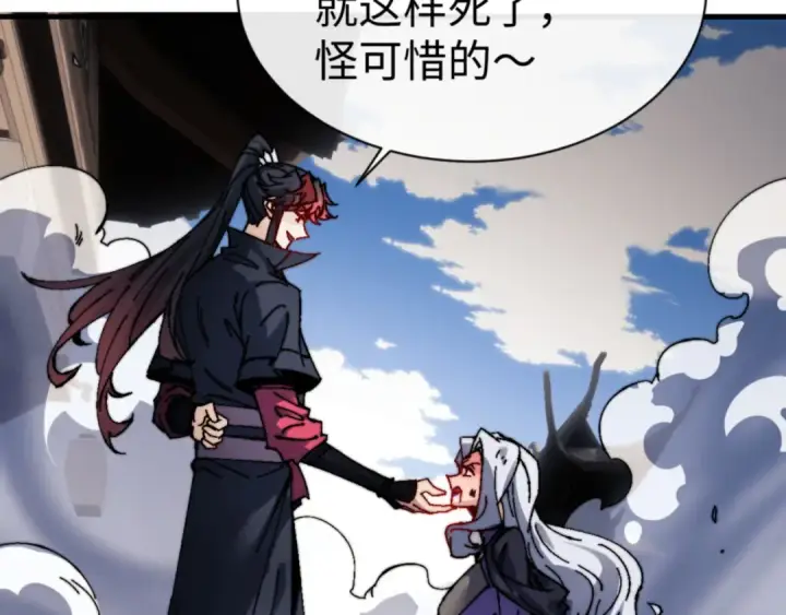 漫画《师尊：这个冲师逆徒才不是圣子》第145话 嘘，很快的第121张图