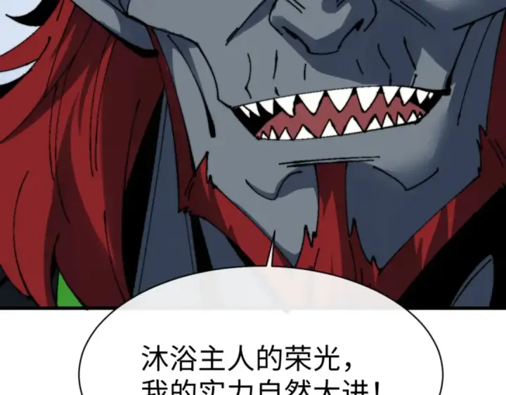 漫画《师尊：这个冲师逆徒才不是圣子》第145话 嘘，很快的第129张图