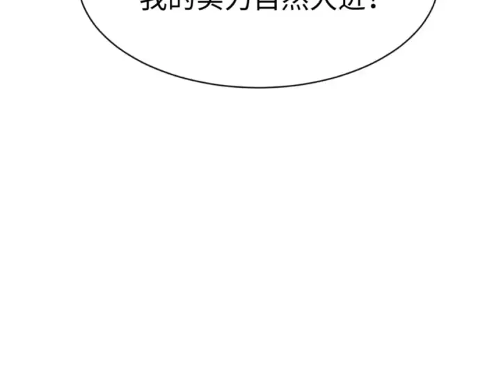 漫画《师尊：这个冲师逆徒才不是圣子》第145话 嘘，很快的第130张图