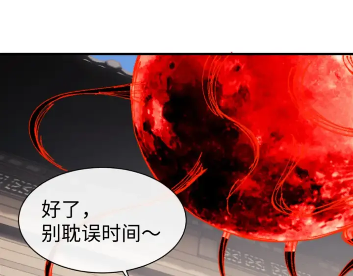 漫画《师尊：这个冲师逆徒才不是圣子》第145话 嘘，很快的第131张图