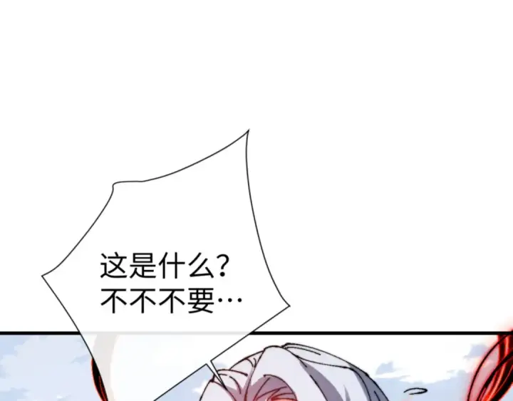 漫画《师尊：这个冲师逆徒才不是圣子》第145话 嘘，很快的第134张图