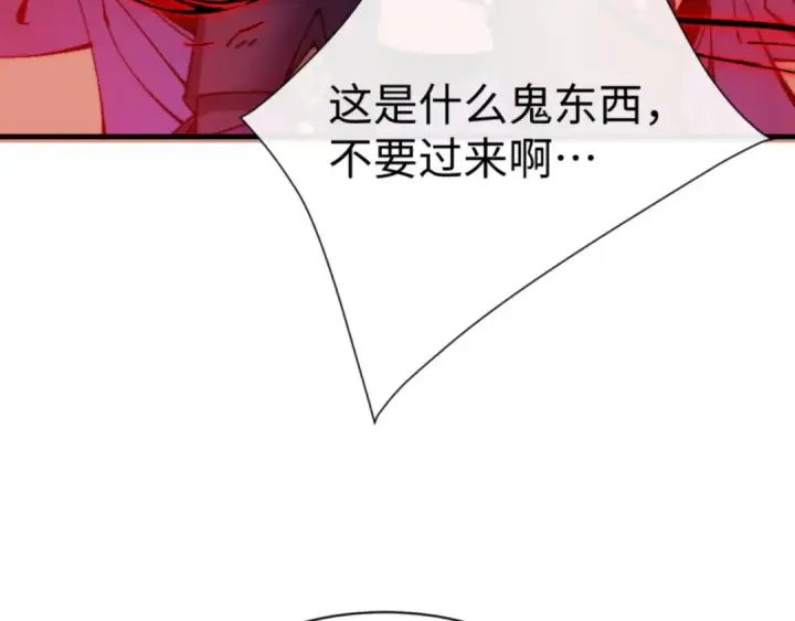 漫画《师尊：这个冲师逆徒才不是圣子》第145话 嘘，很快的第137张图