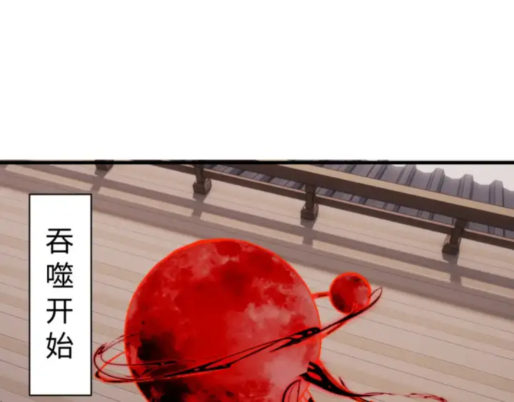漫画《师尊：这个冲师逆徒才不是圣子》第145话 嘘，很快的第141张图