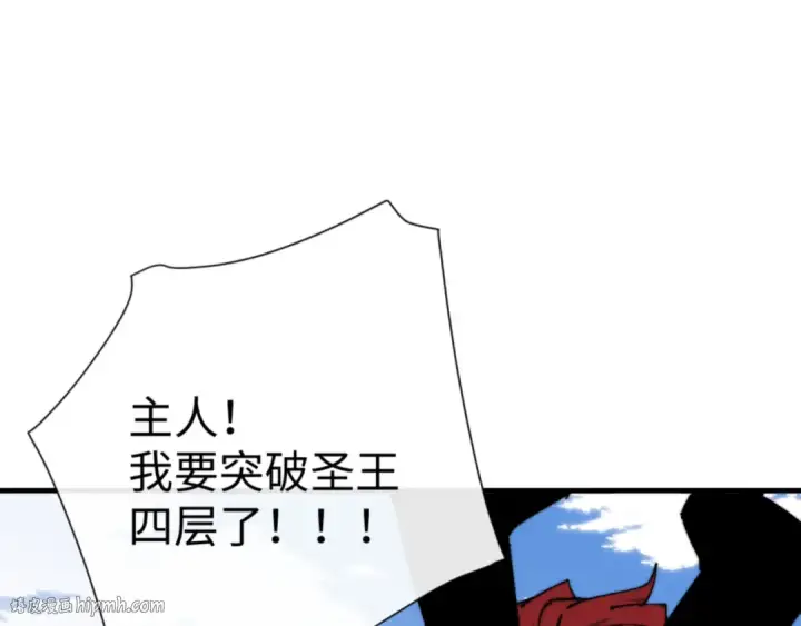 漫画《师尊：这个冲师逆徒才不是圣子》第145话 嘘，很快的第144张图