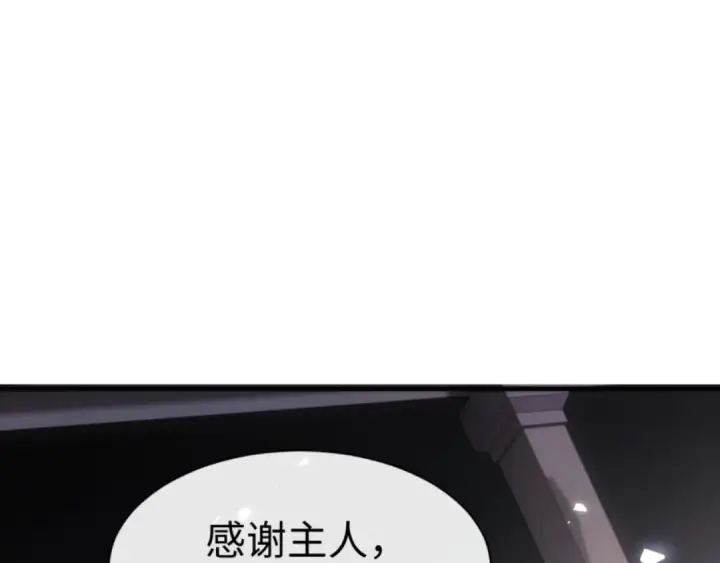 漫画《师尊：这个冲师逆徒才不是圣子》第145话 嘘，很快的第161张图
