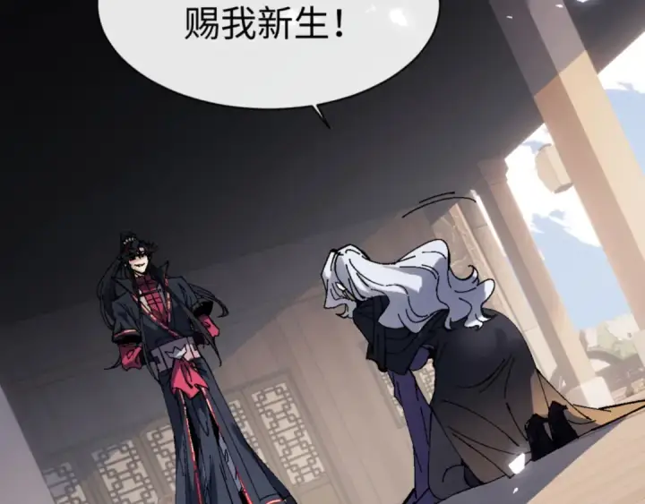 漫画《师尊：这个冲师逆徒才不是圣子》第145话 嘘，很快的第162张图