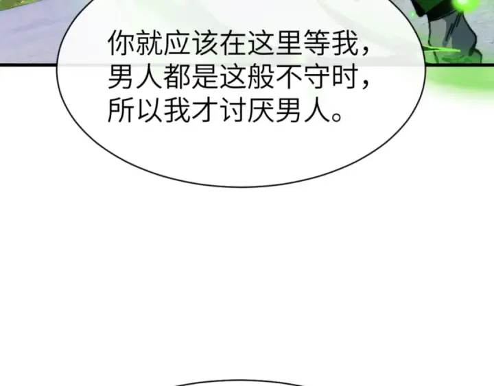 漫画《师尊：这个冲师逆徒才不是圣子》第145话 嘘，很快的第28张图