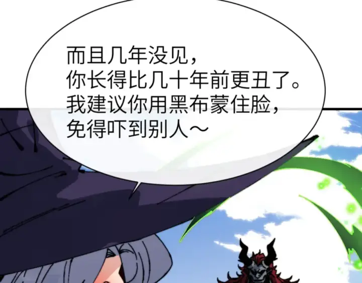 漫画《师尊：这个冲师逆徒才不是圣子》第145话 嘘，很快的第29张图